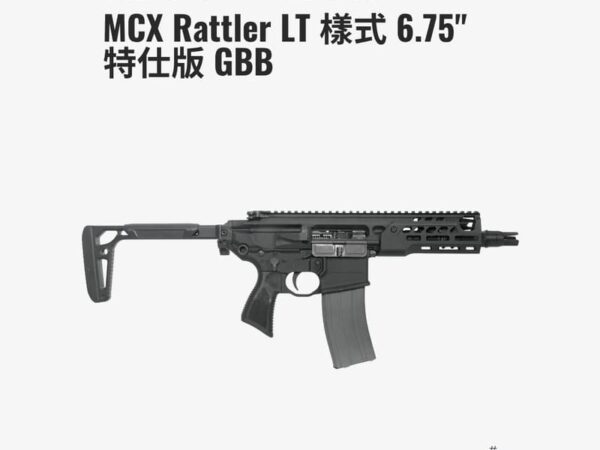 22532437858548_231 APFG MCX Rattler LT 樣式 6.75" 特仕版 GBB